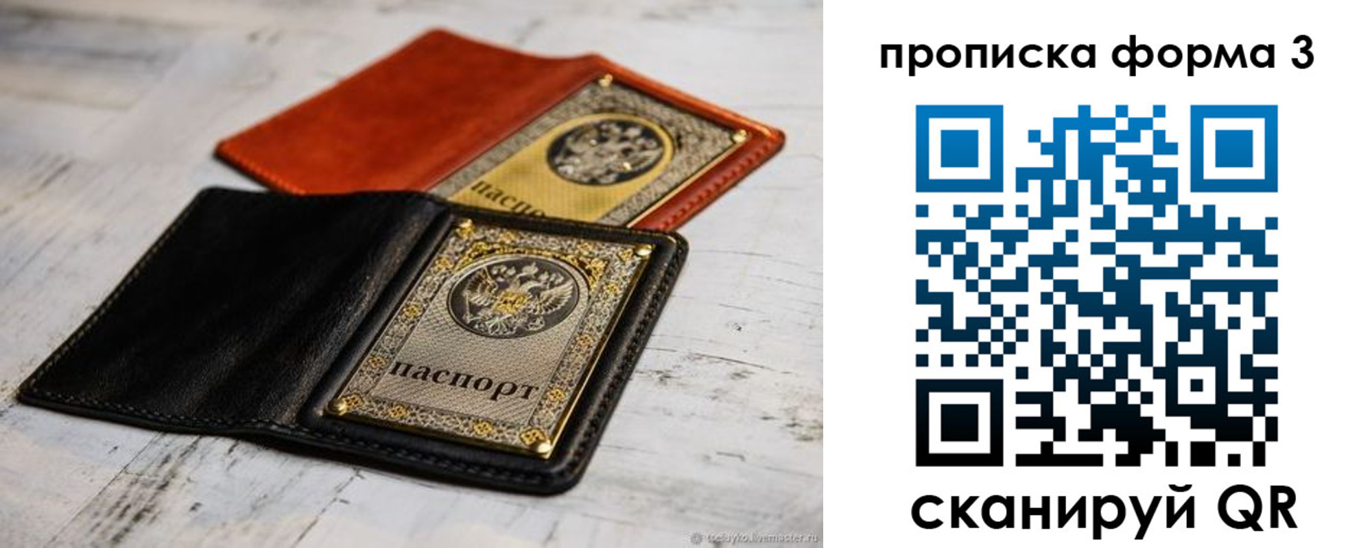 временная регистрация гарантия в Верхнем Уфалее