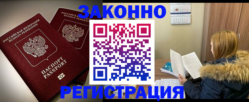 временная регистрация гарантия в Верхнем Уфалее