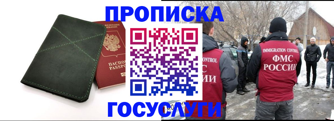 временная регистрация адрес в Верхнем Уфалее