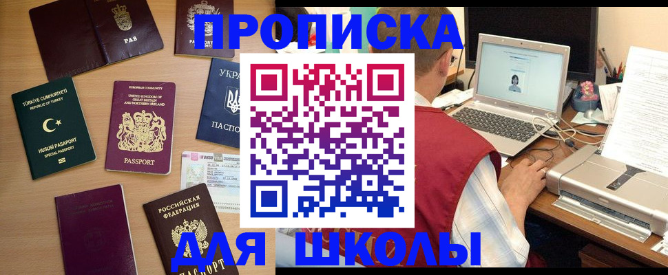 прописка регистрация в Верхнем Уфалее