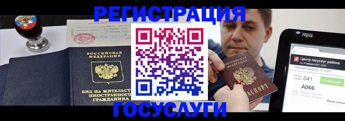 временная регистрация для школы в Верхнем Уфалее