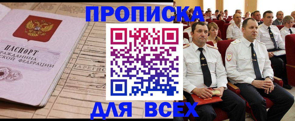 прописка для работы в Верхнем Уфалее
