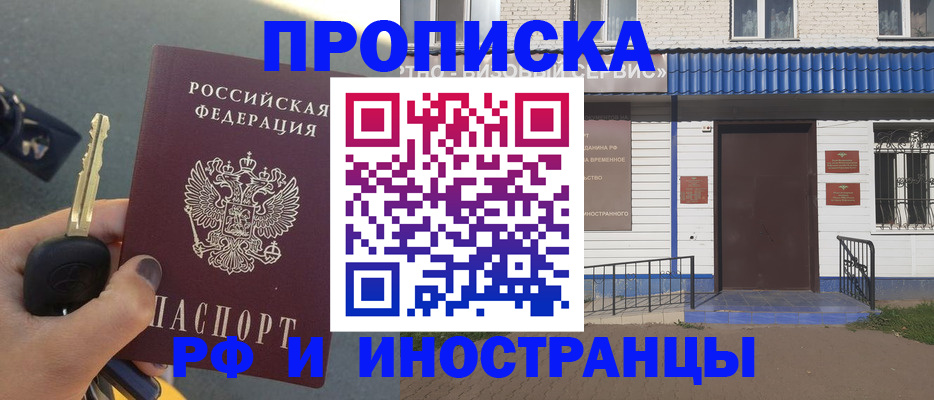временная регистрация госуслуги в Верхнем Уфалее