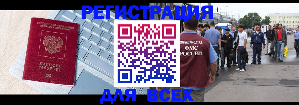 миграционный учет в Верхнем Уфалее