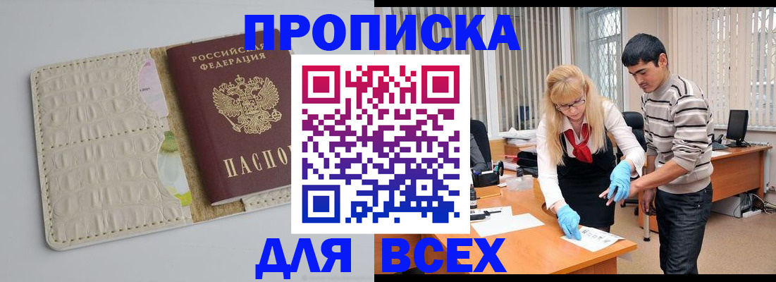 временная регистрация купить в Верхнем Уфалее