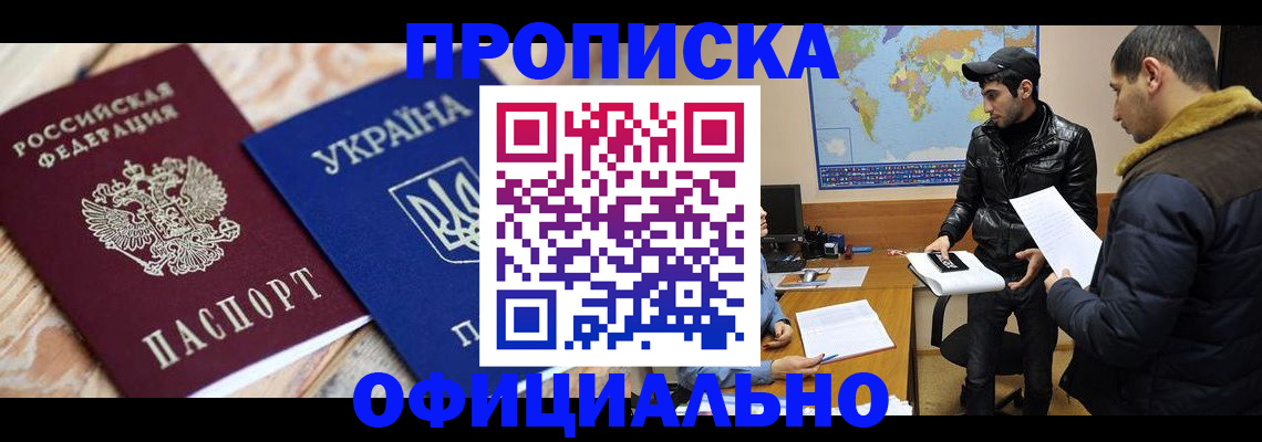 временная регистрация законно в Верхнем Уфалее